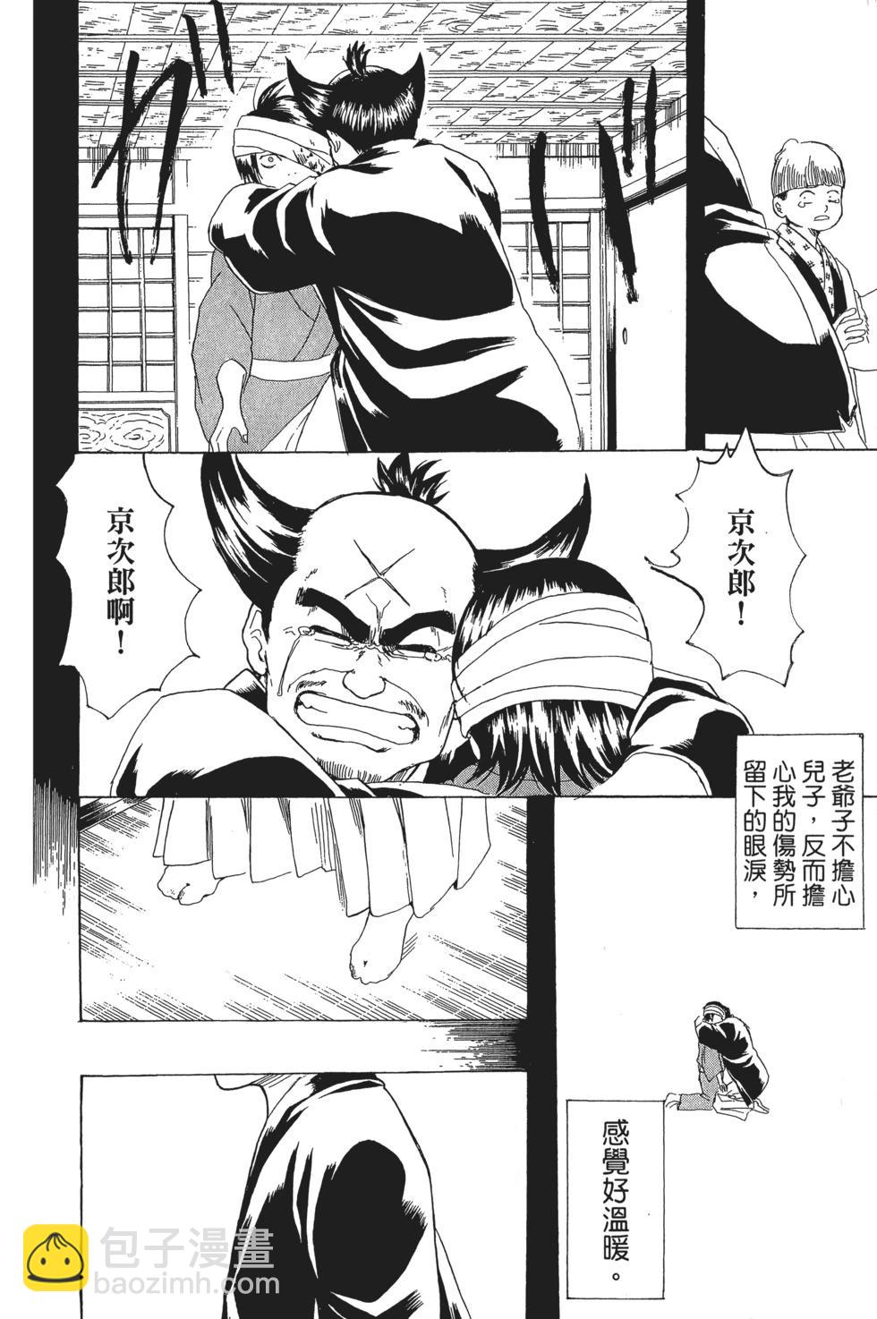 銀魂Gintama - 電子版22(1/4) - 6