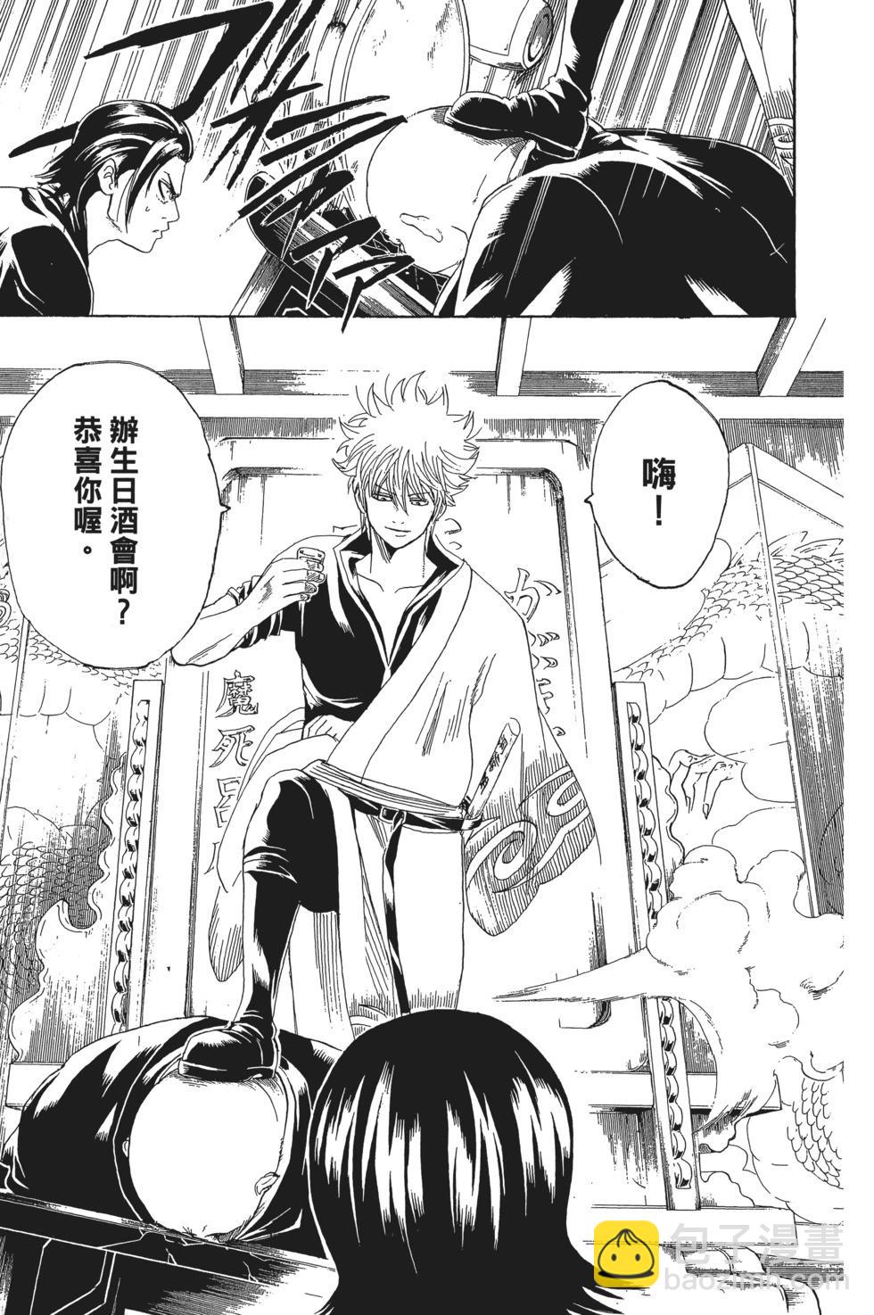 銀魂Gintama - 電子版22(1/4) - 1