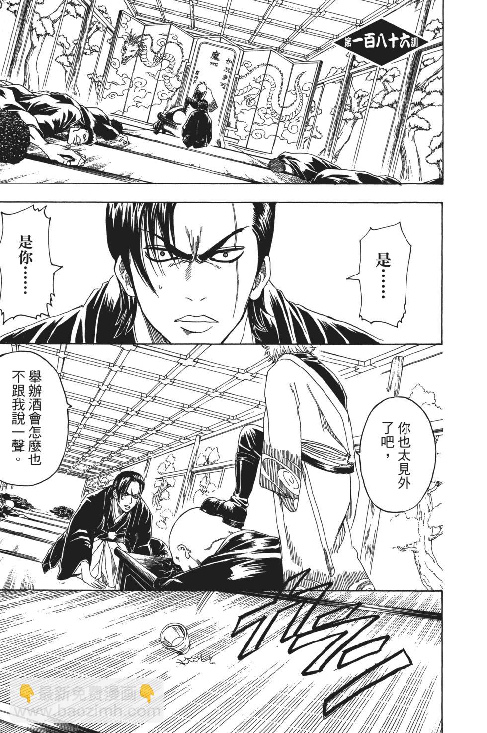 銀魂Gintama - 電子版22(1/4) - 3