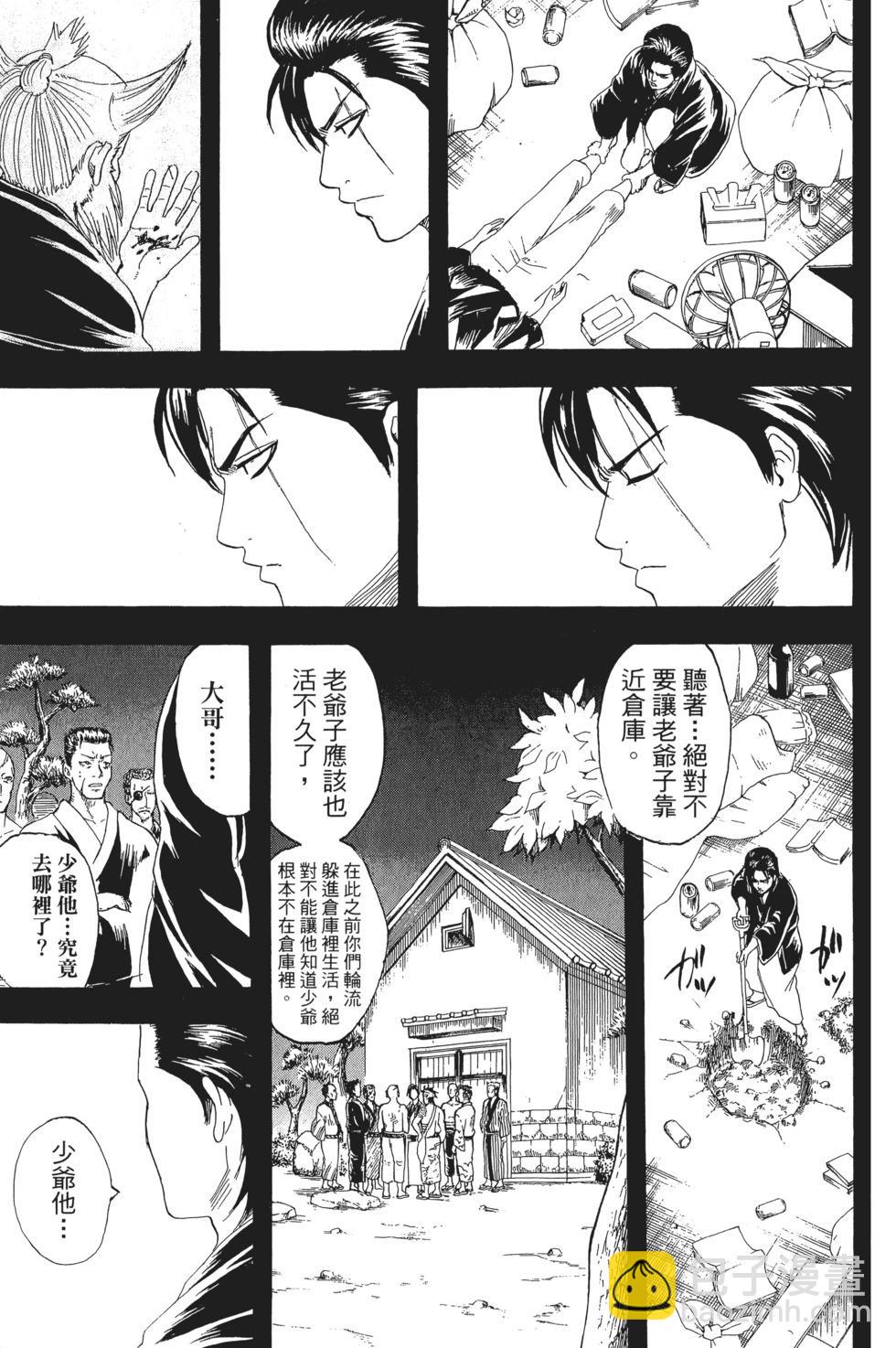 銀魂Gintama - 電子版22(1/4) - 5