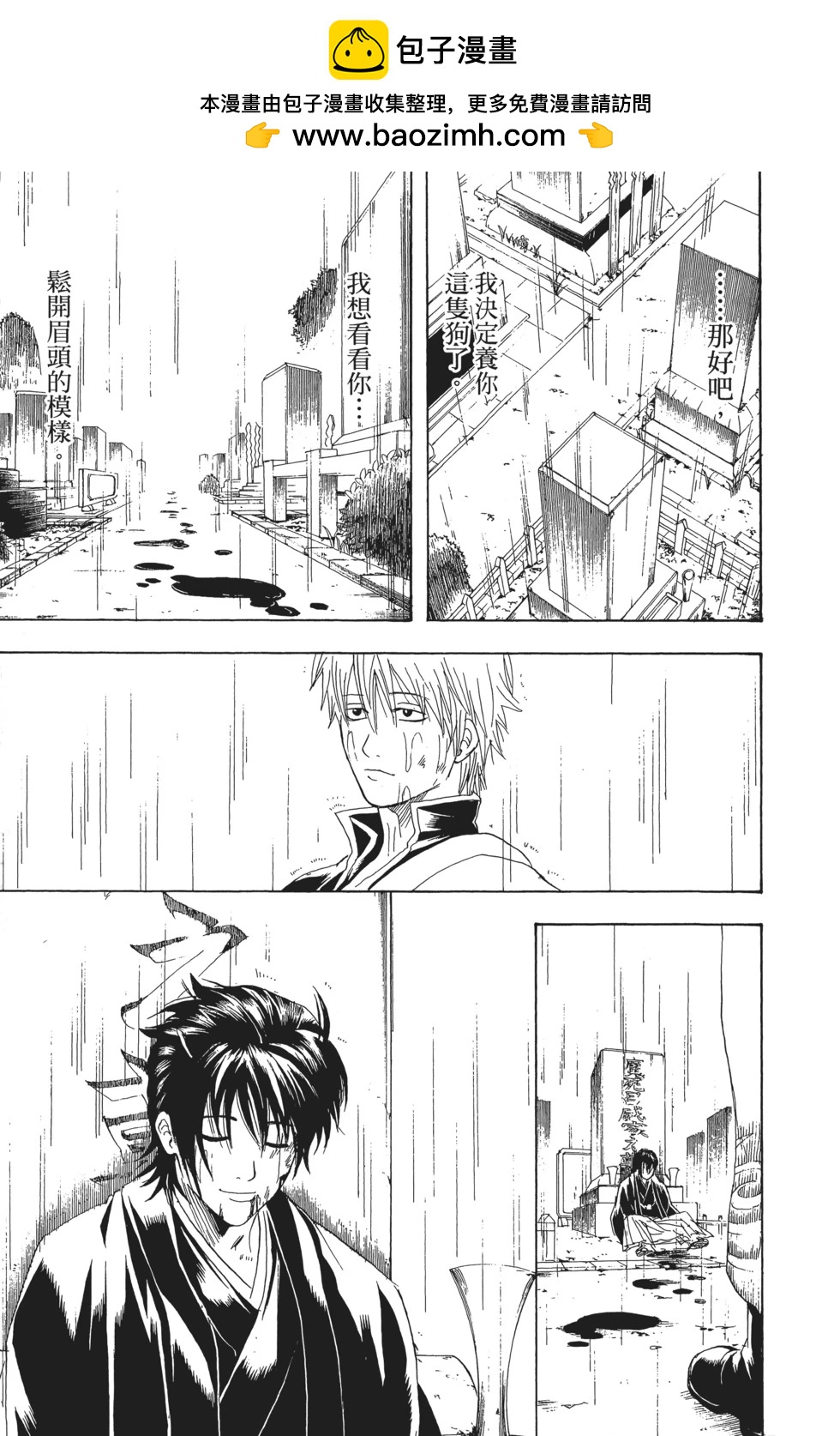 銀魂Gintama - 電子版22(1/4) - 5