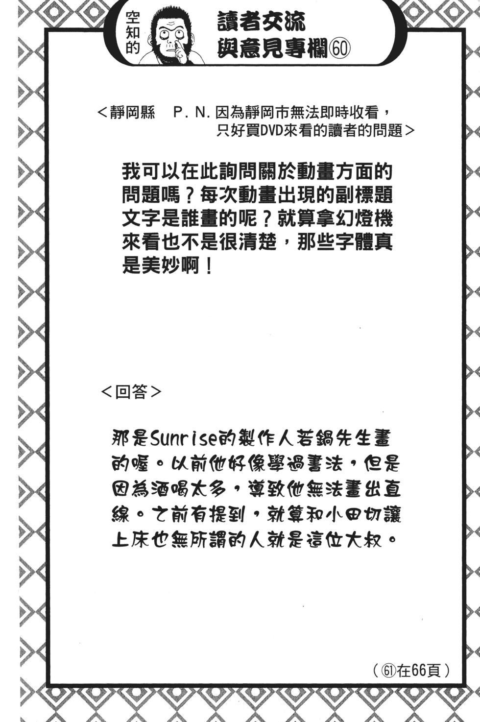 銀魂Gintama - 電子版22(1/4) - 6