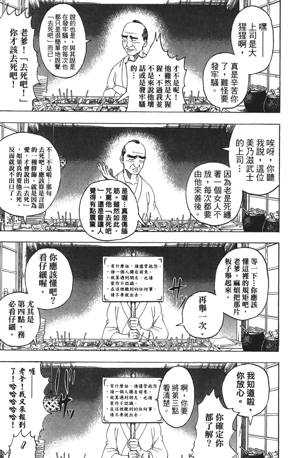 銀魂Gintama - 電子版28(1/4) - 5