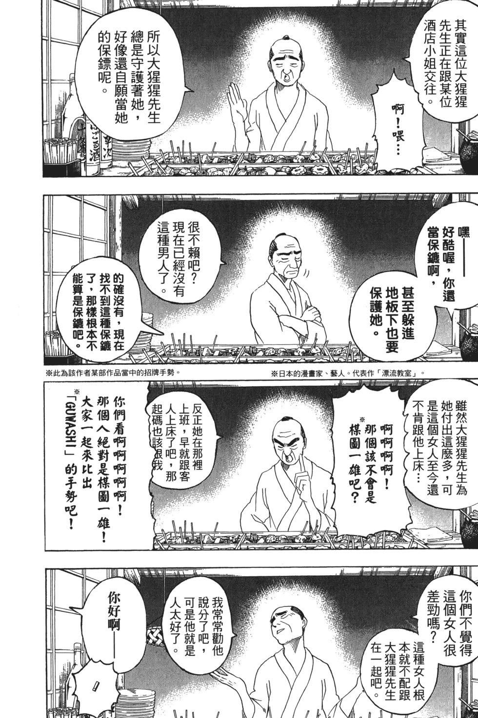 銀魂Gintama - 電子版28(1/4) - 8