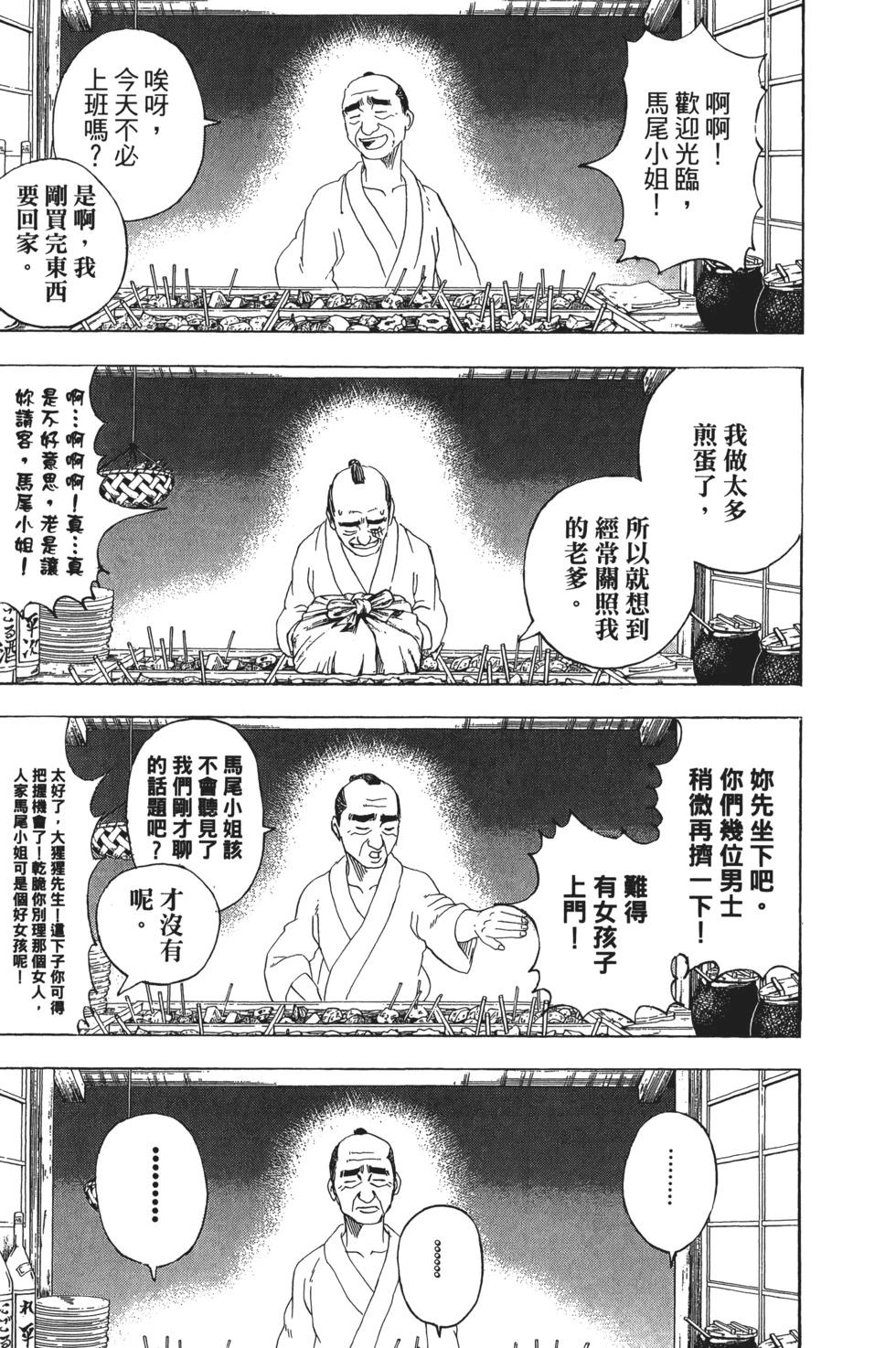 銀魂Gintama - 電子版28(1/4) - 1