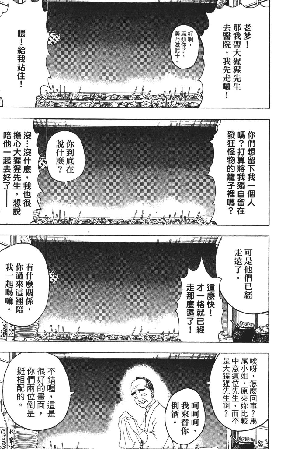 銀魂Gintama - 電子版28(1/4) - 3