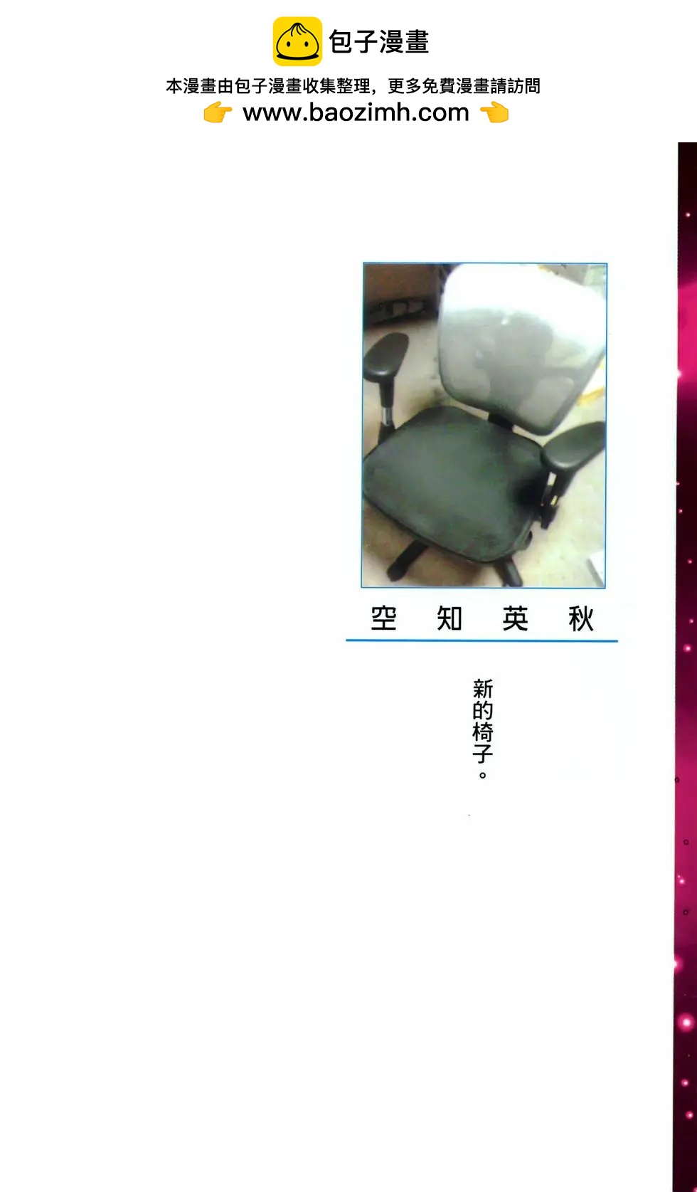 銀魂Gintama - 電子版28(1/4) - 2