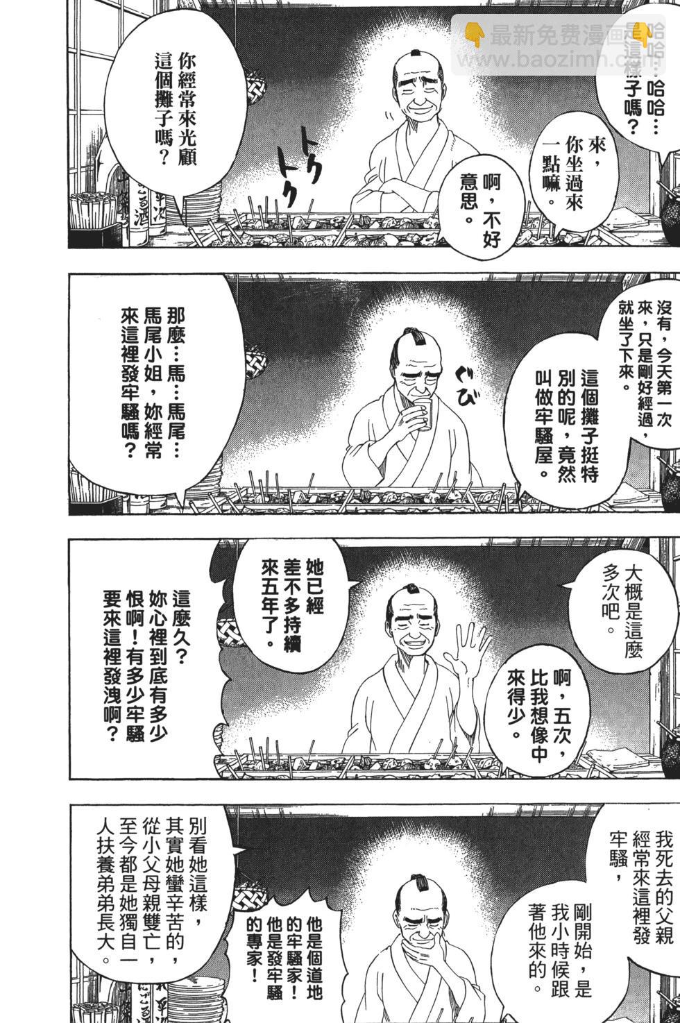 銀魂Gintama - 電子版28(1/4) - 4