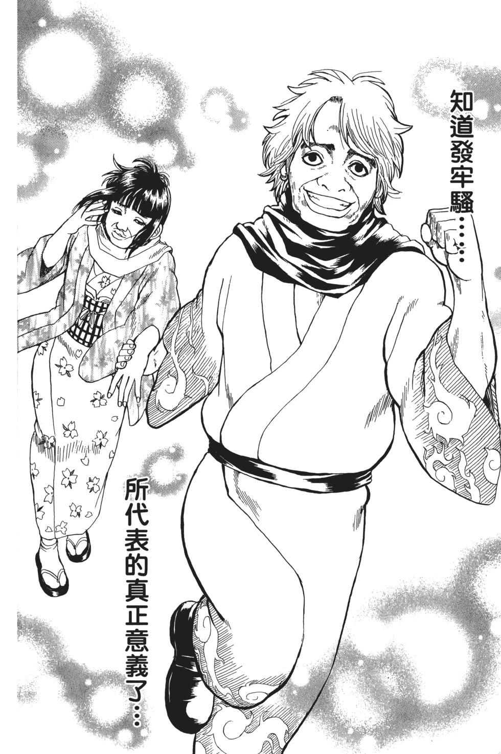 銀魂Gintama - 電子版28(1/4) - 2