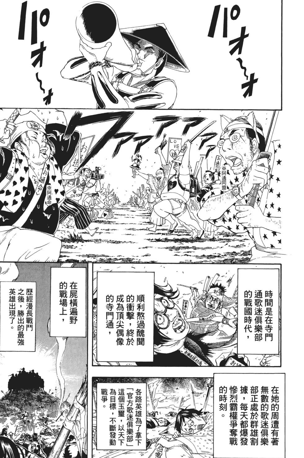 銀魂Gintama - 電子版28(1/4) - 3