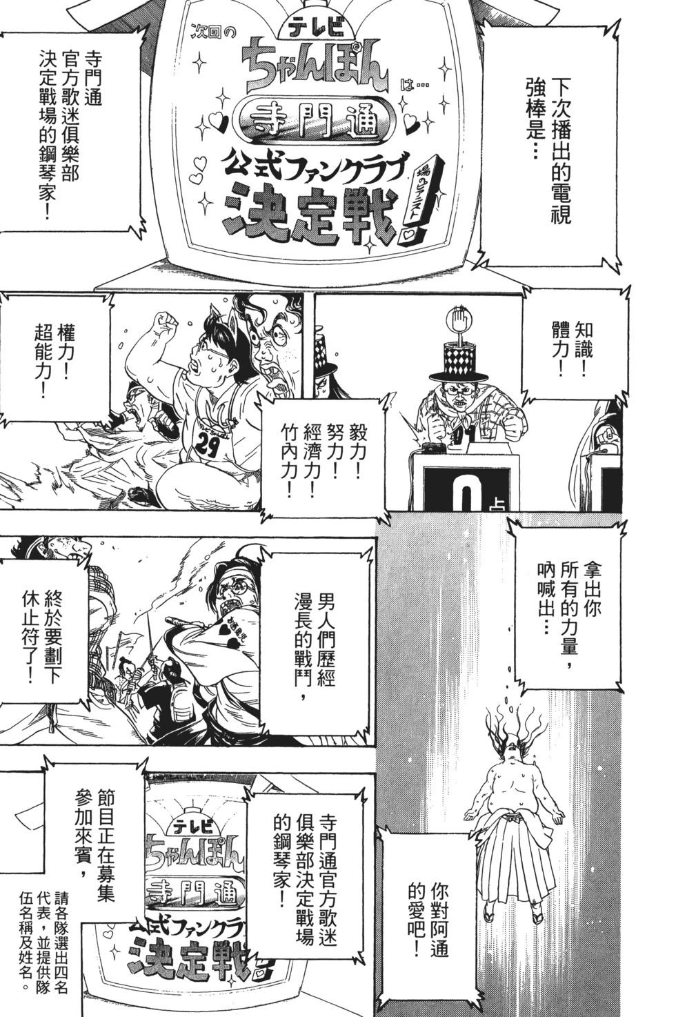 銀魂Gintama - 電子版28(1/4) - 5