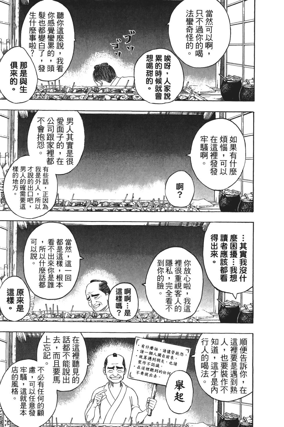 銀魂Gintama - 電子版28(1/4) - 1
