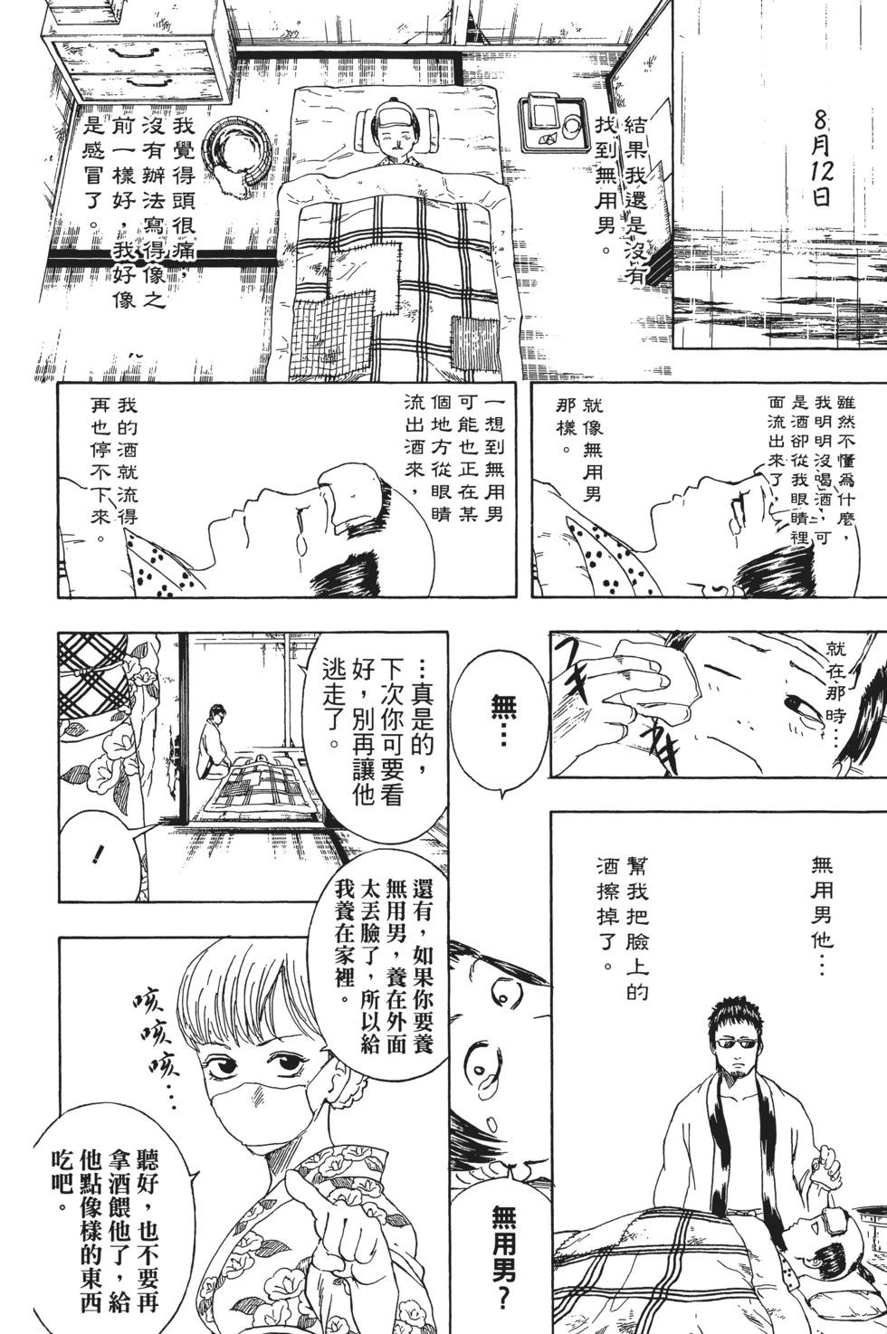 銀魂Gintama - 電子版32(1/4) - 2