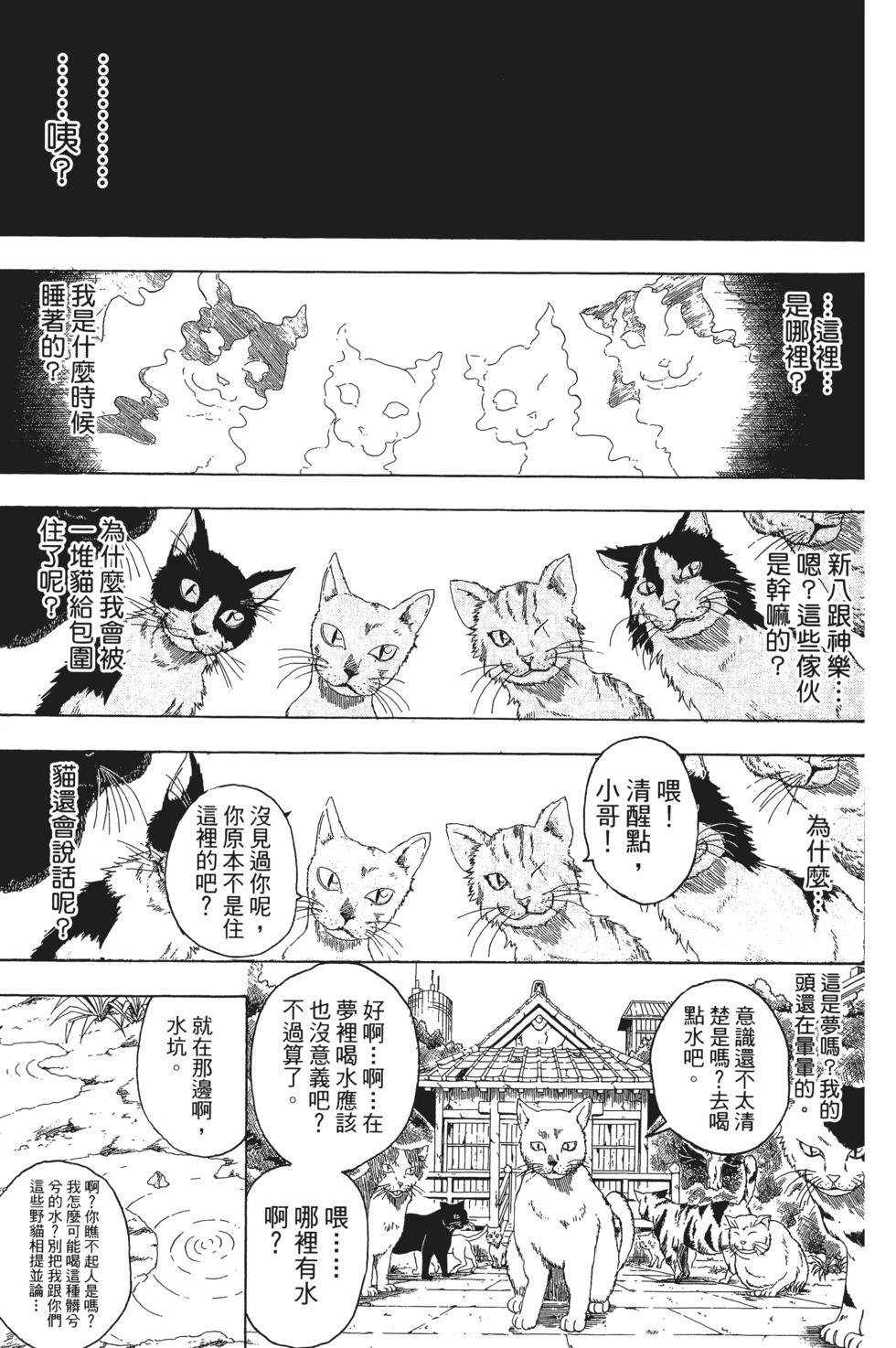 銀魂Gintama - 電子版32(1/4) - 7