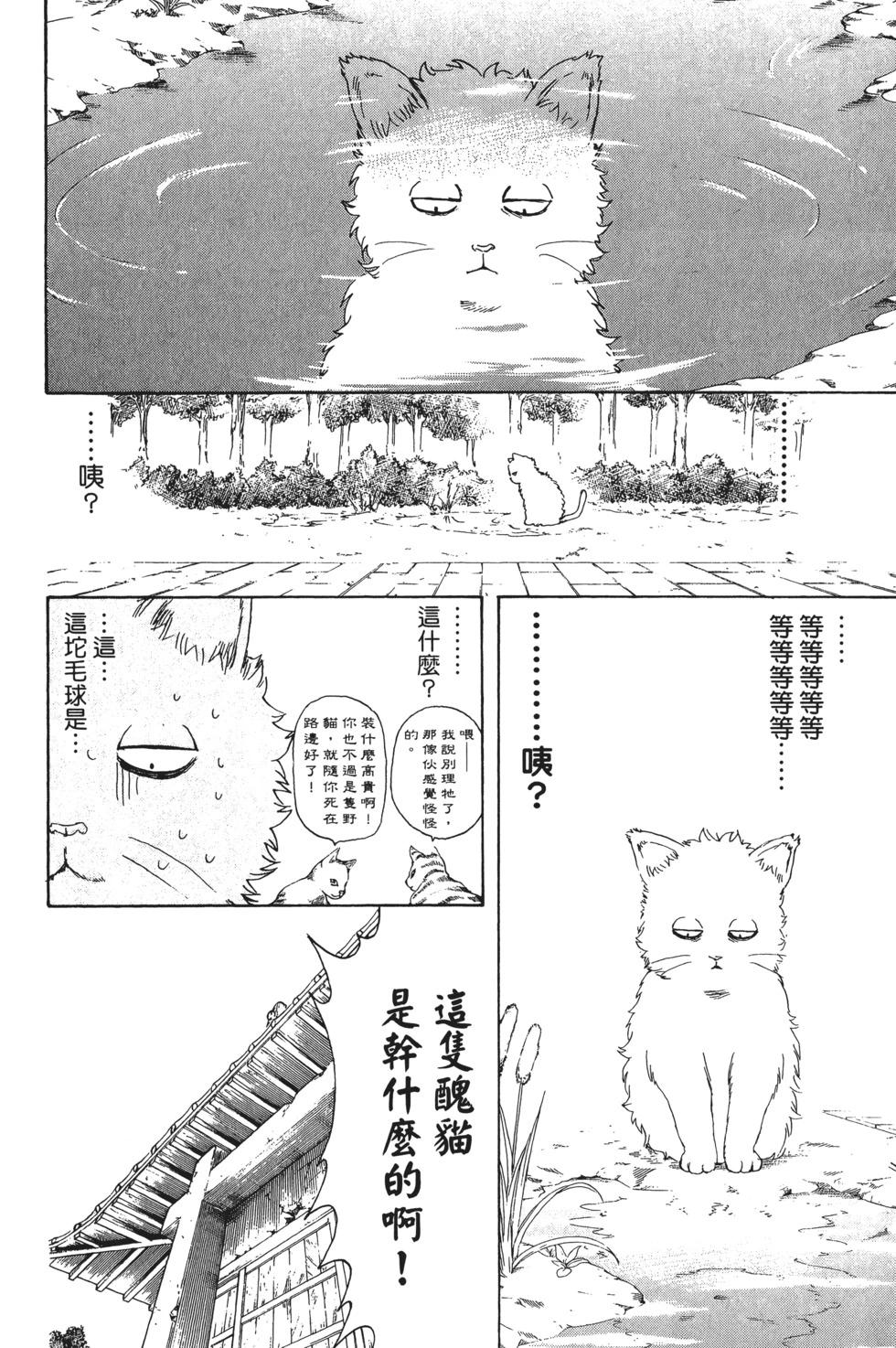 銀魂Gintama - 電子版32(1/4) - 8
