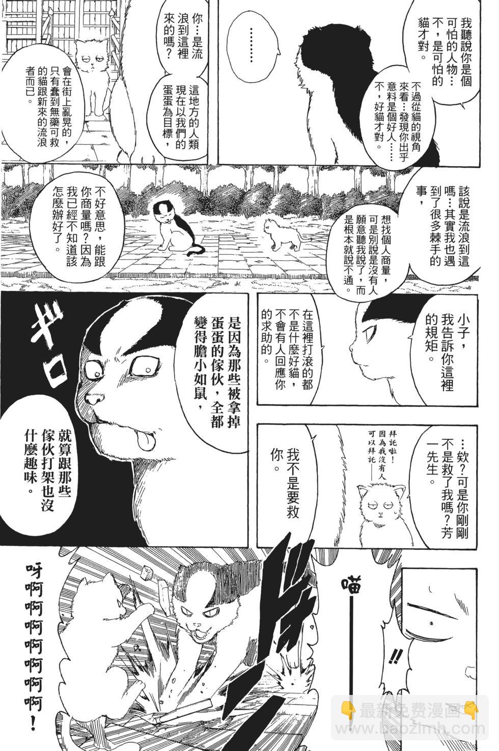 銀魂Gintama - 電子版32(1/4) - 5