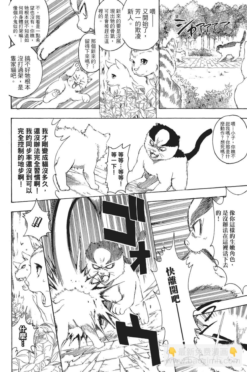 銀魂Gintama - 電子版32(1/4) - 6