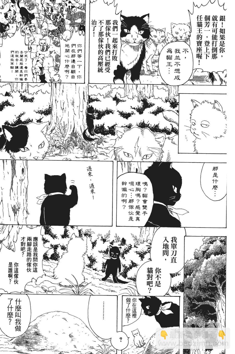 銀魂Gintama - 電子版32(1/4) - 1