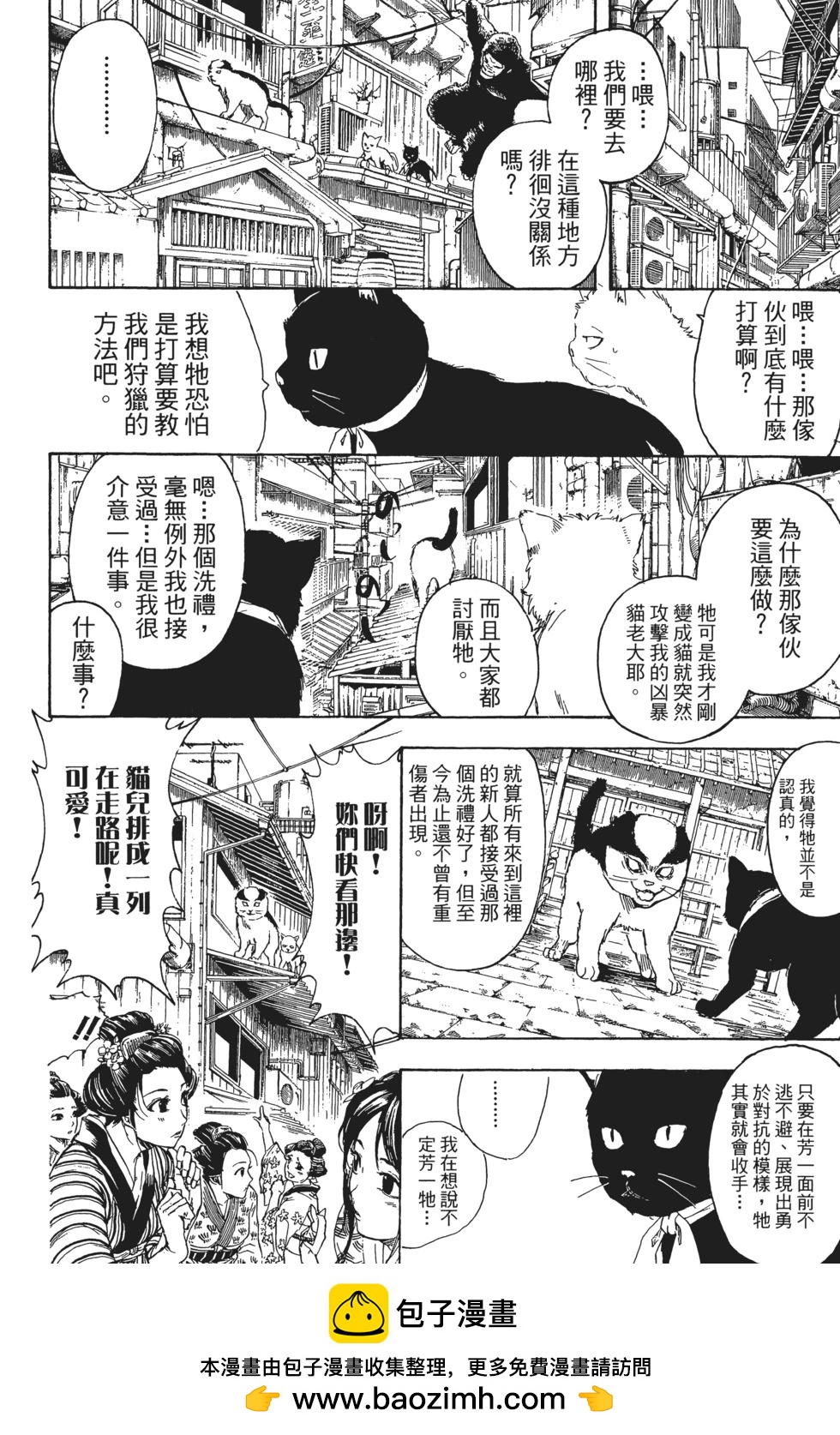 銀魂Gintama - 電子版32(1/4) - 2