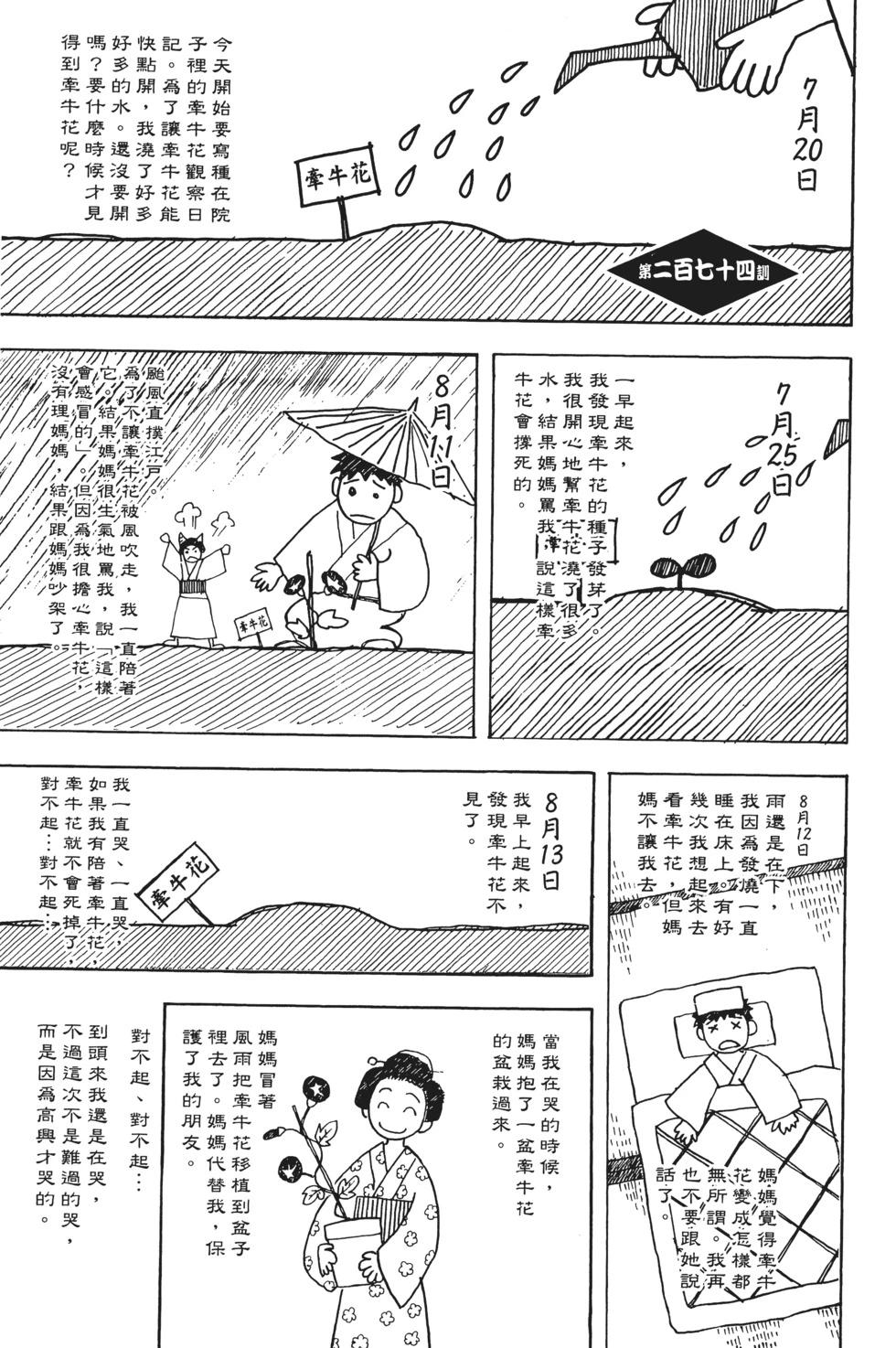 銀魂Gintama - 電子版32(1/4) - 7