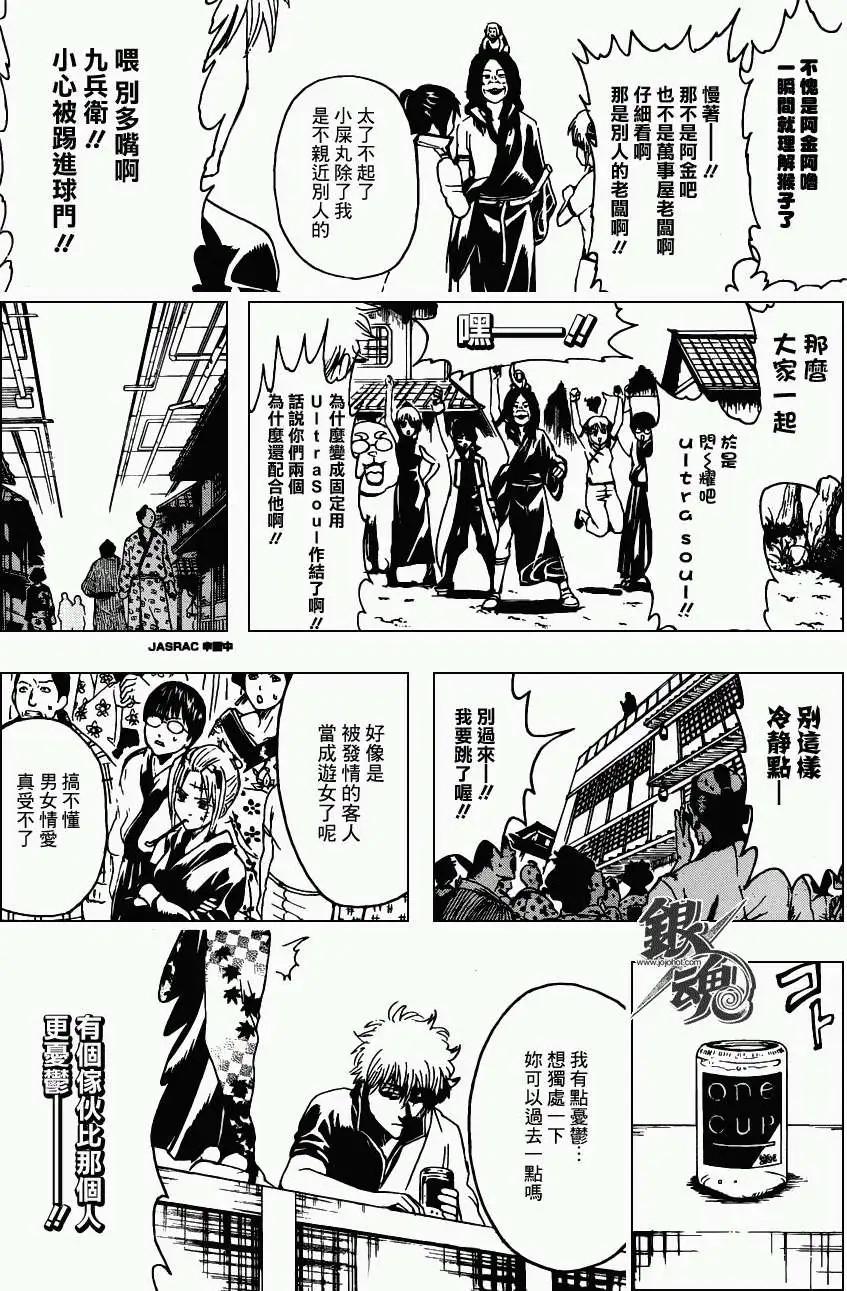 銀魂Gintama - 第374回 - 3