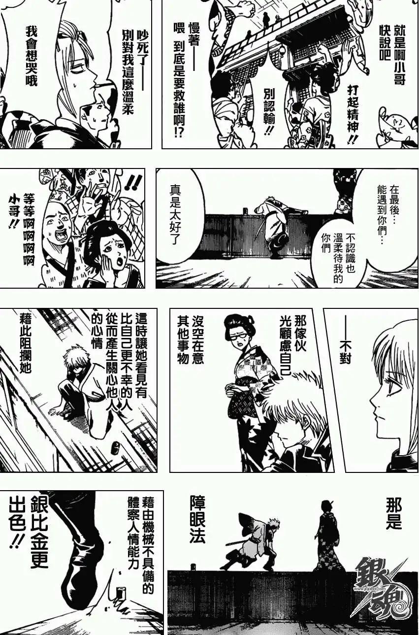 银魂Gintama - 第374回 - 1