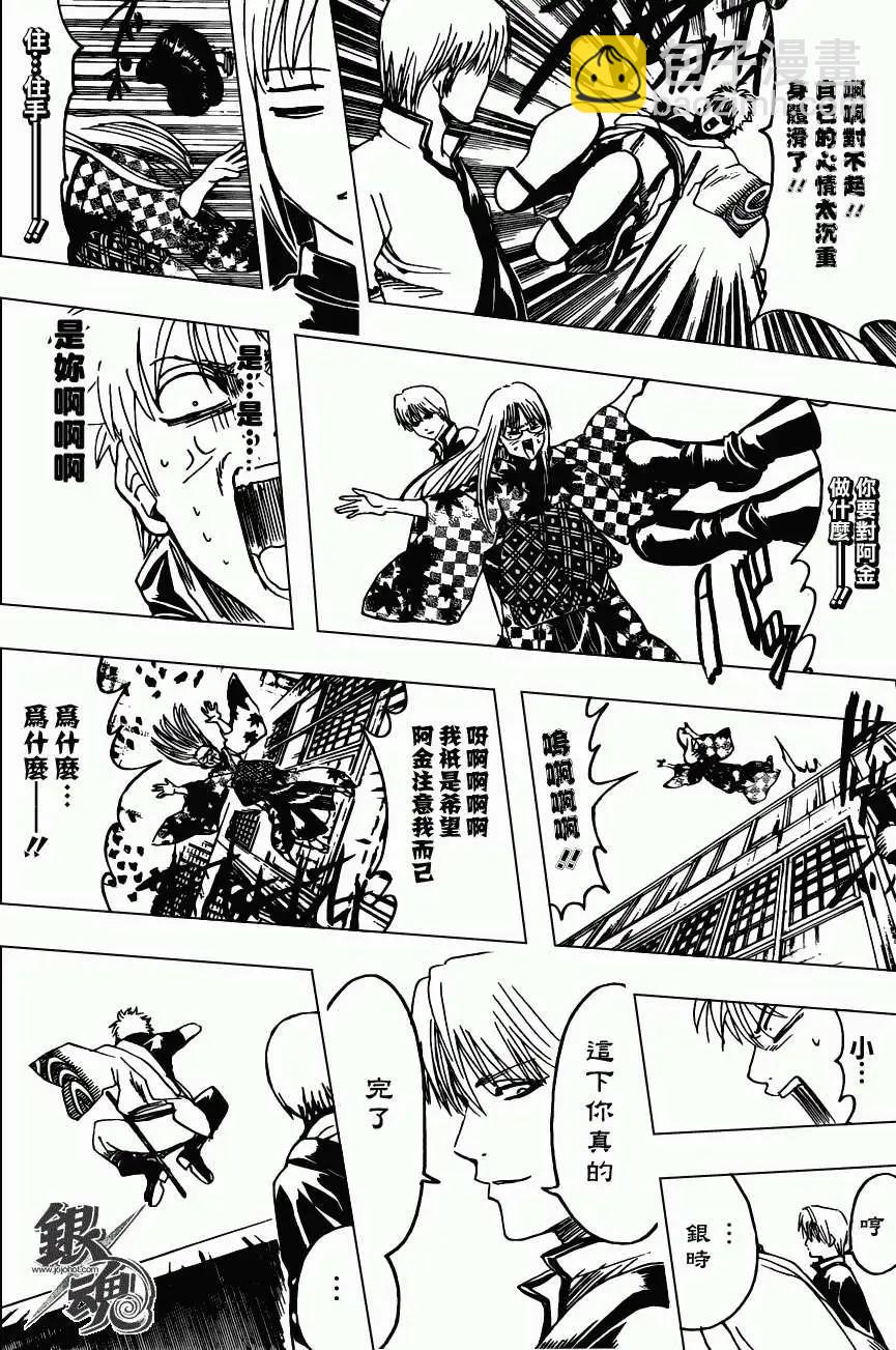 銀魂Gintama - 第374回 - 2
