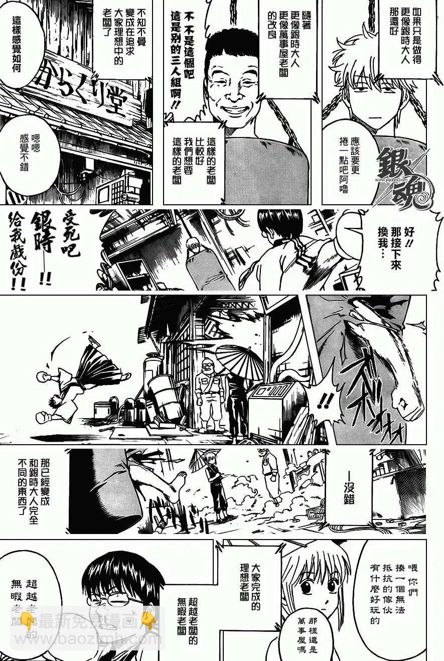 銀魂Gintama - 第374回 - 3