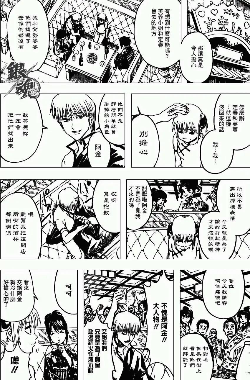 銀魂Gintama - 第374回 - 4