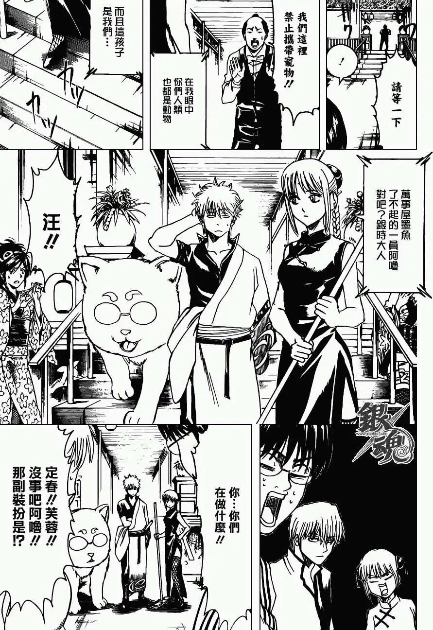 銀魂Gintama - 第374回 - 1