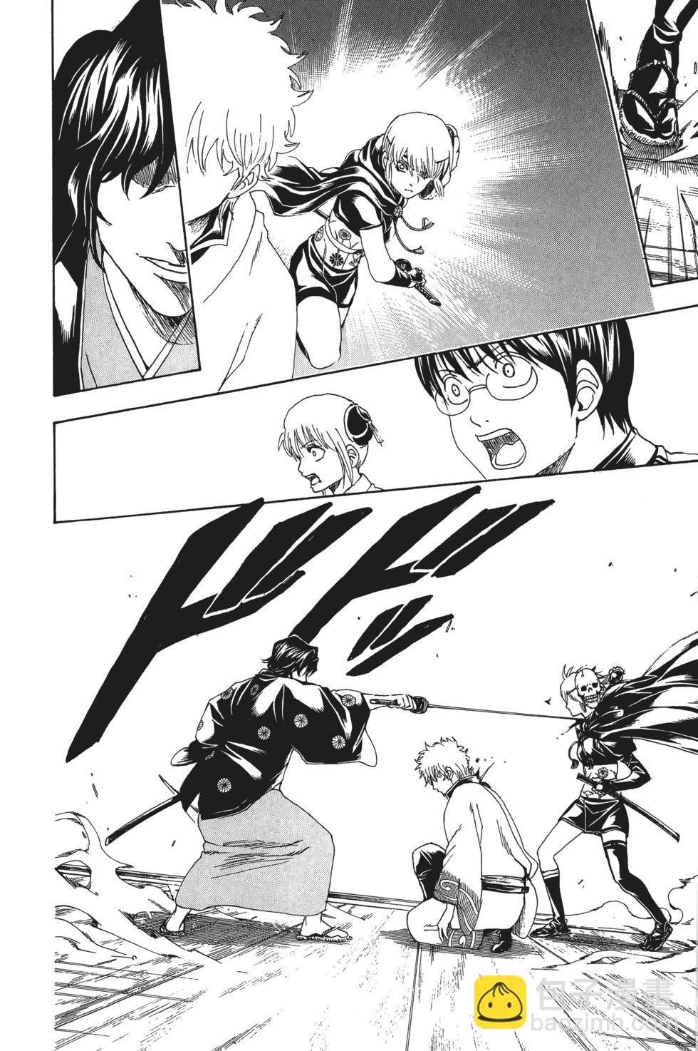 銀魂Gintama - 電子版53(1/5) - 8