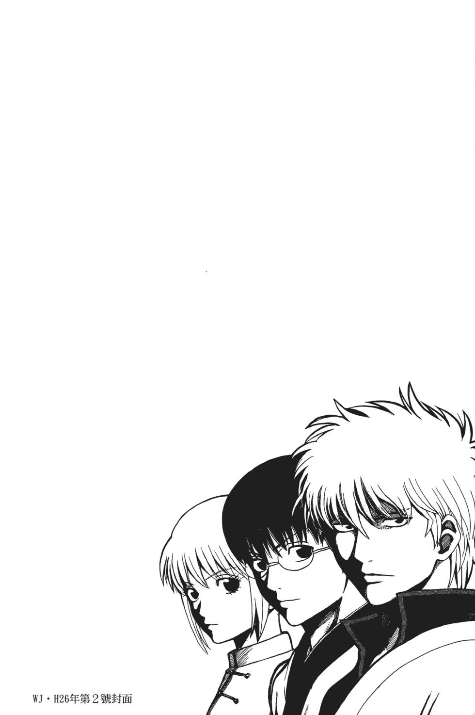 銀魂Gintama - 電子版53(1/5) - 8