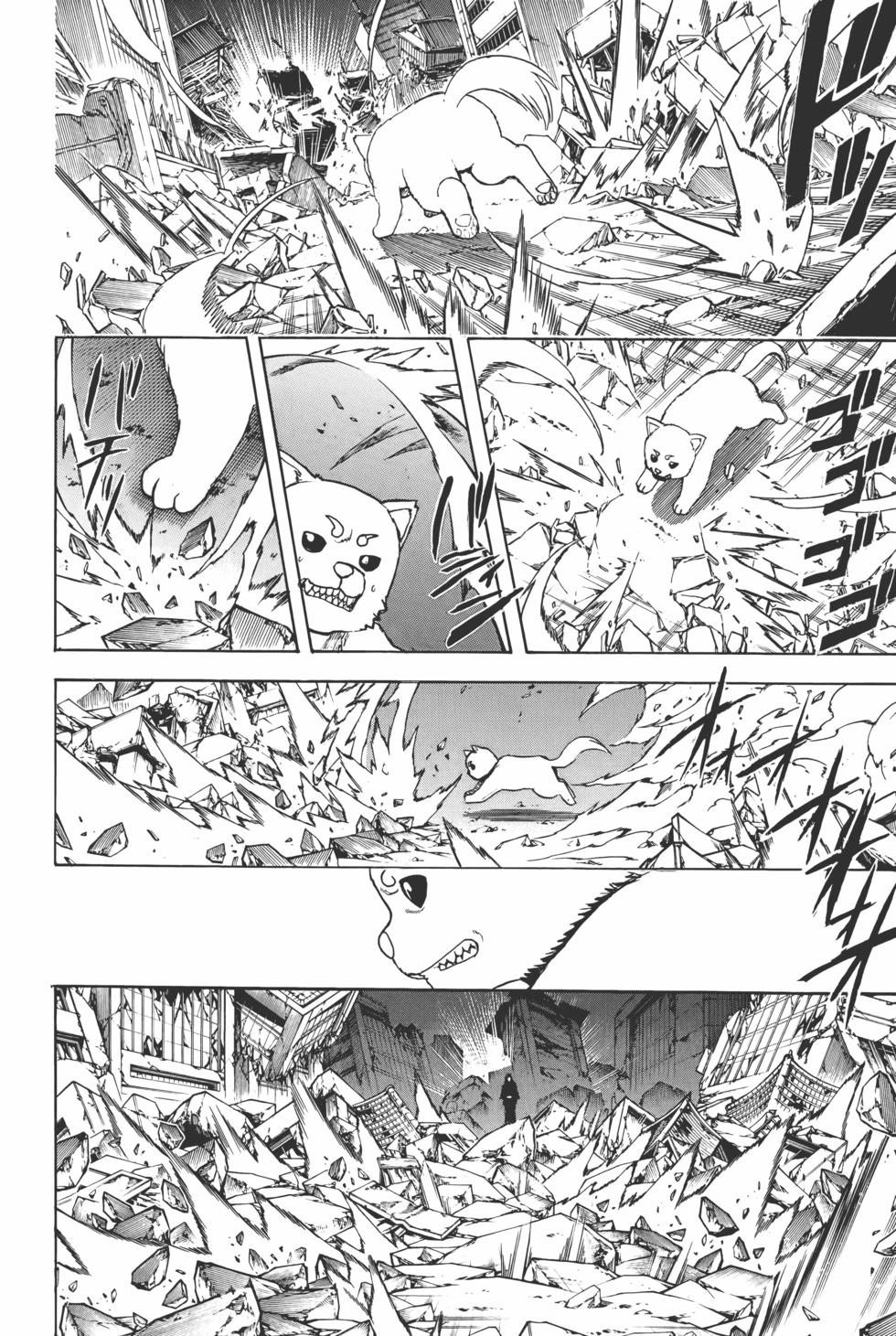 銀魂Gintama - 電子版73(1/5) - 4