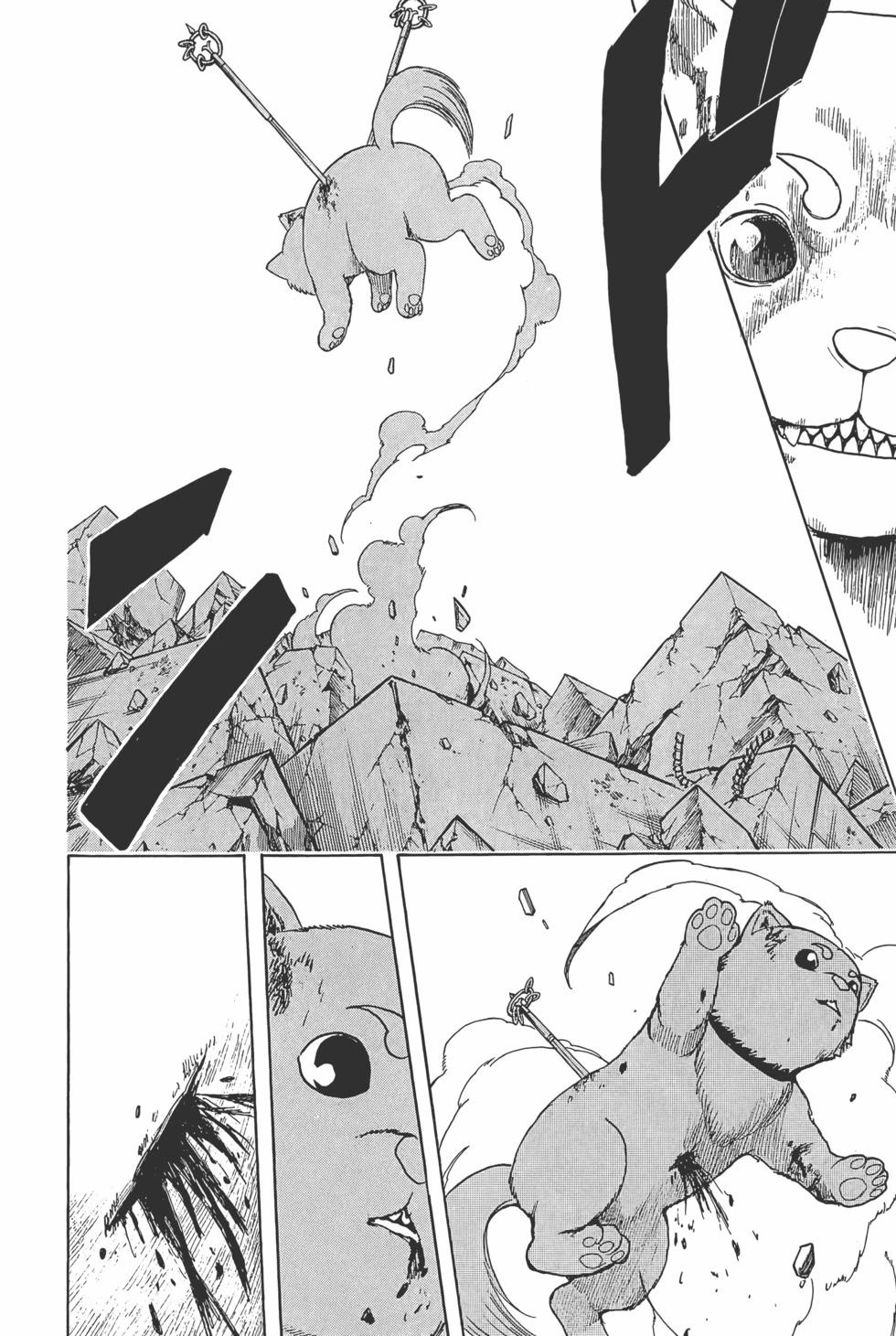 銀魂Gintama - 電子版73(1/5) - 4