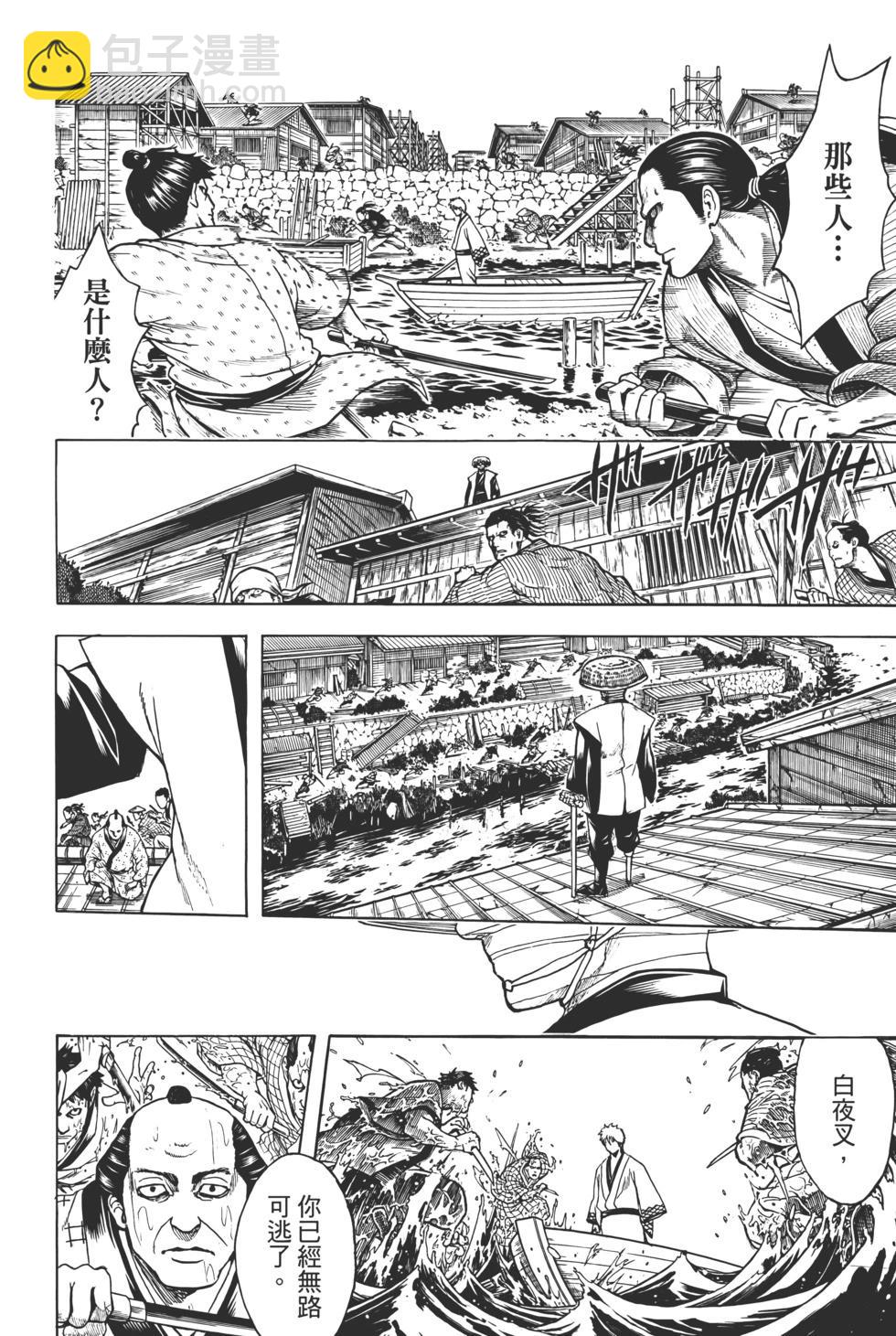 銀魂Gintama - 電子版75(1/5) - 2