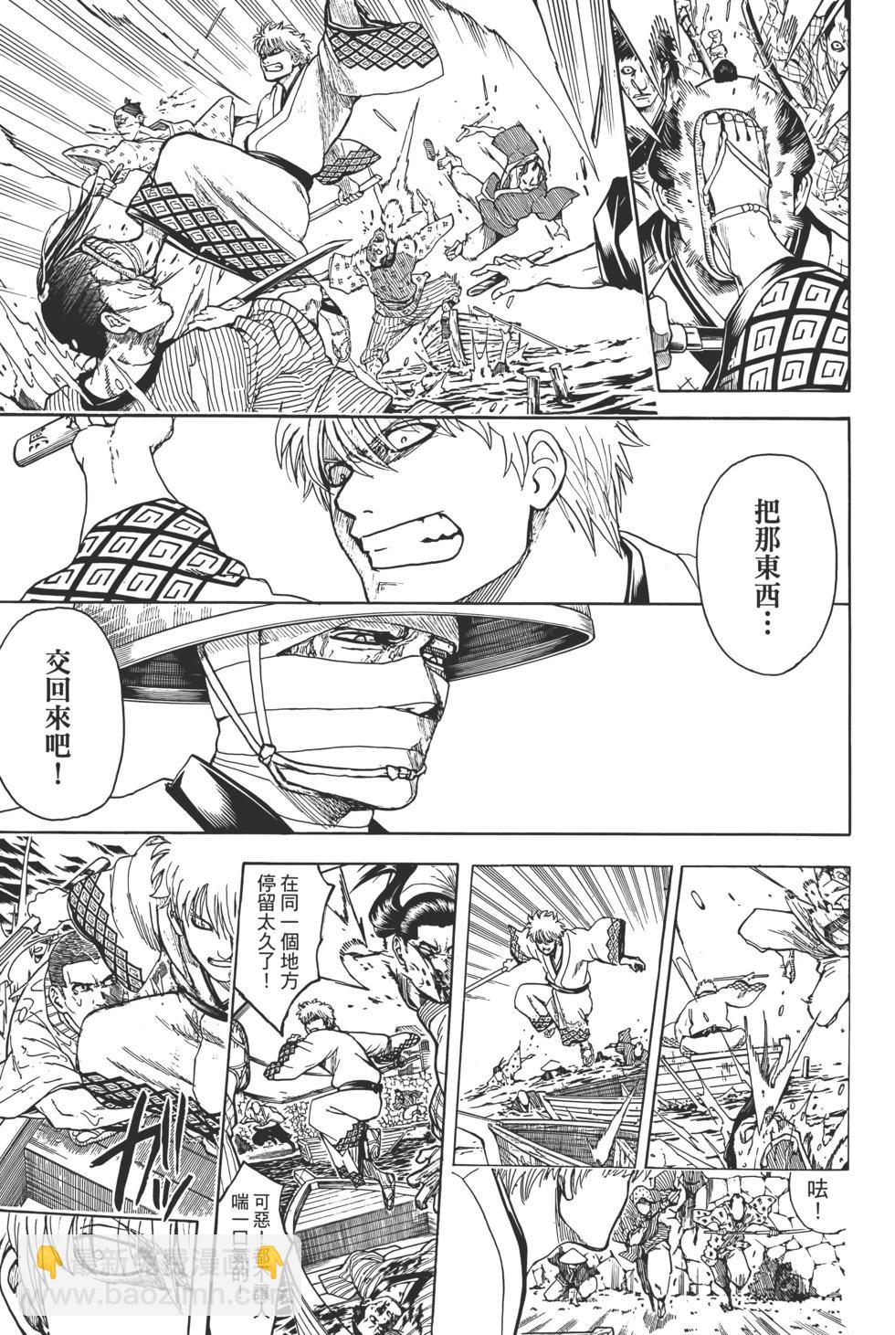 銀魂Gintama - 電子版75(1/5) - 3