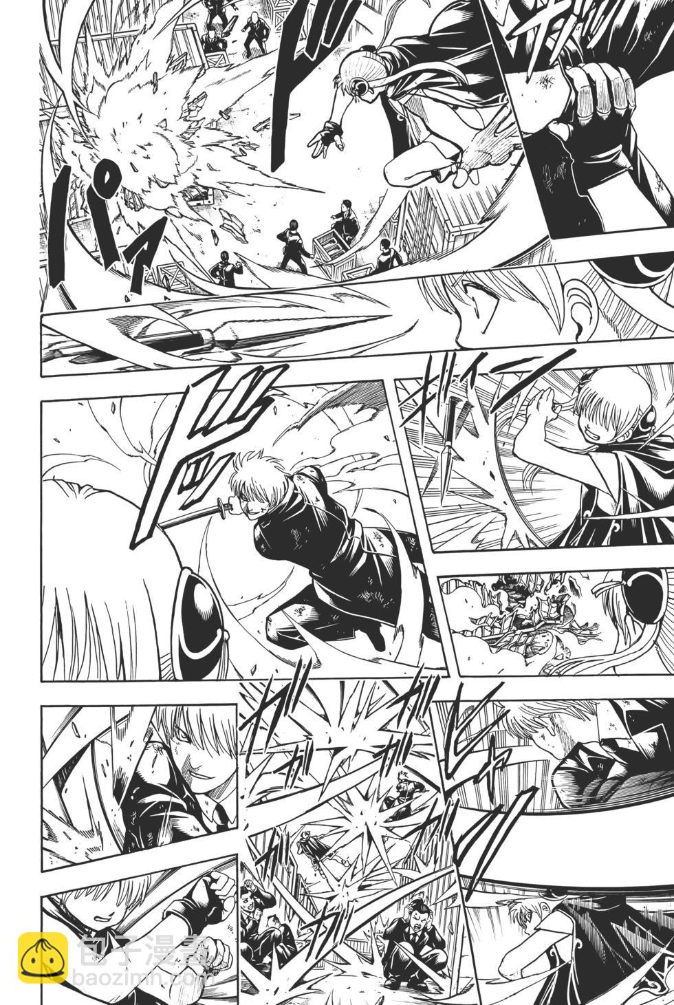 銀魂Gintama - 電子版75(1/5) - 6