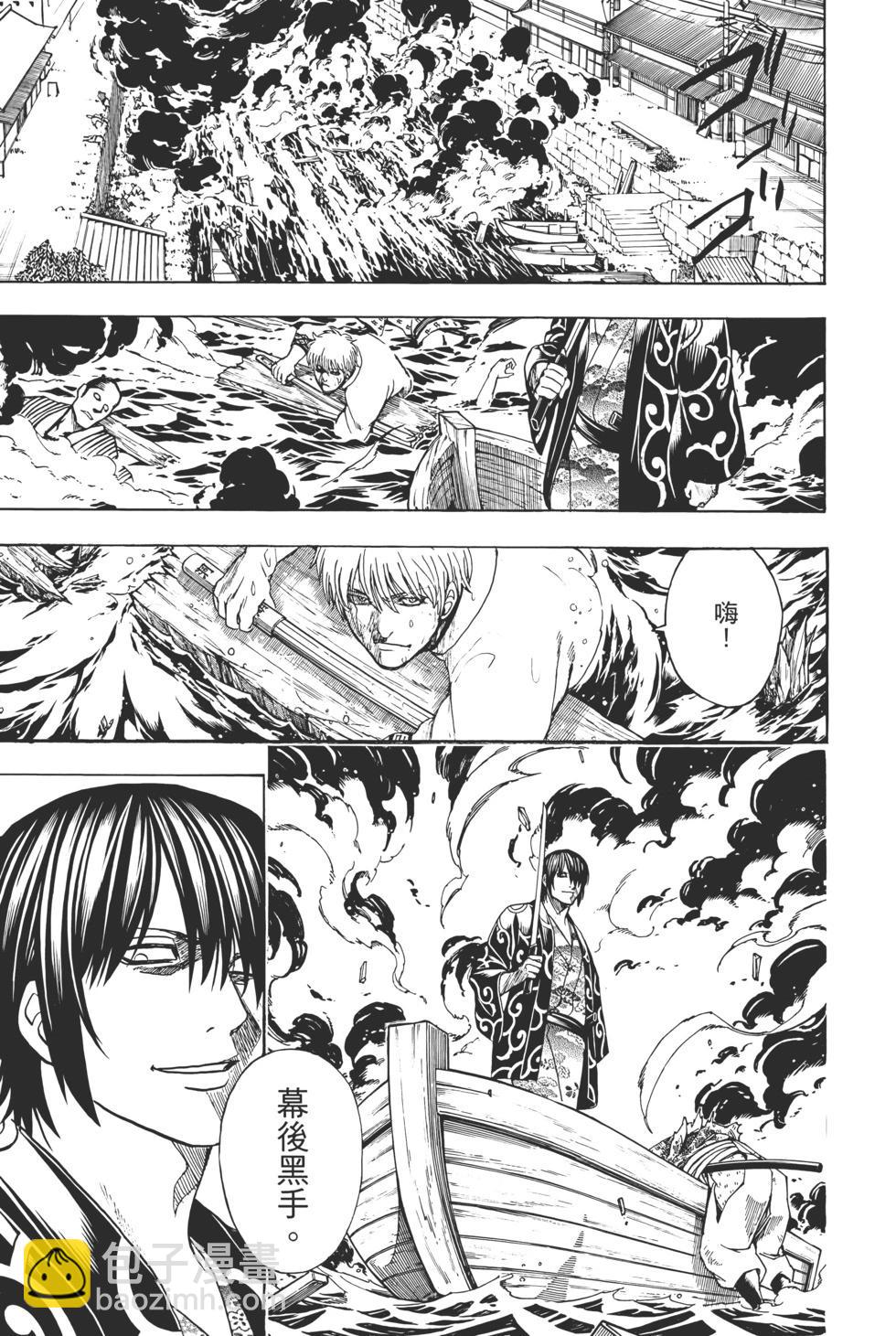 銀魂Gintama - 電子版75(1/5) - 3