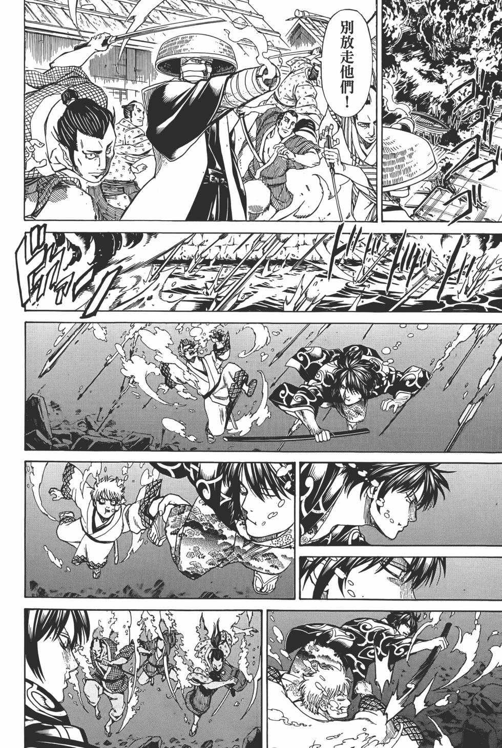 銀魂Gintama - 電子版75(1/5) - 8