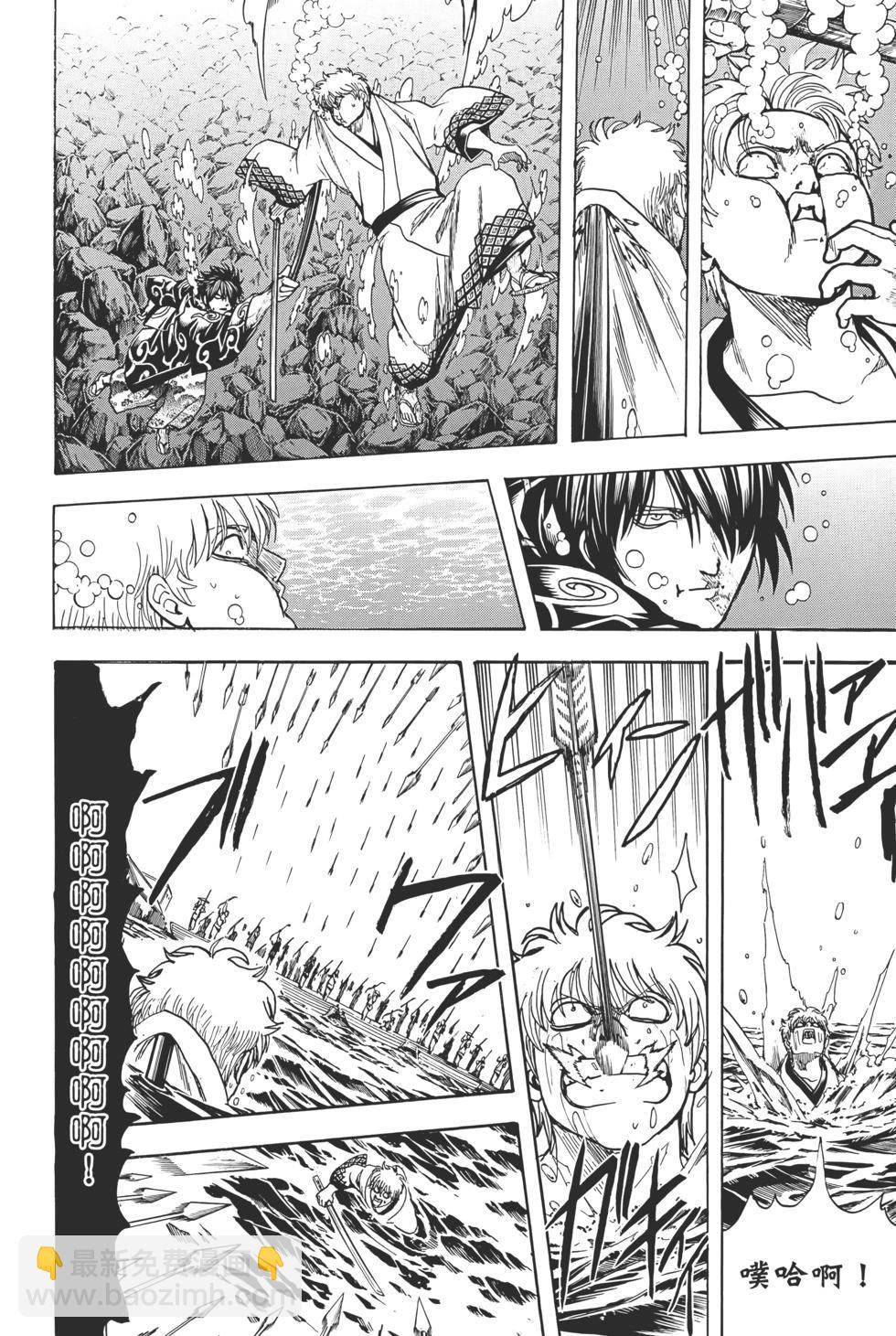銀魂Gintama - 電子版75(1/5) - 2