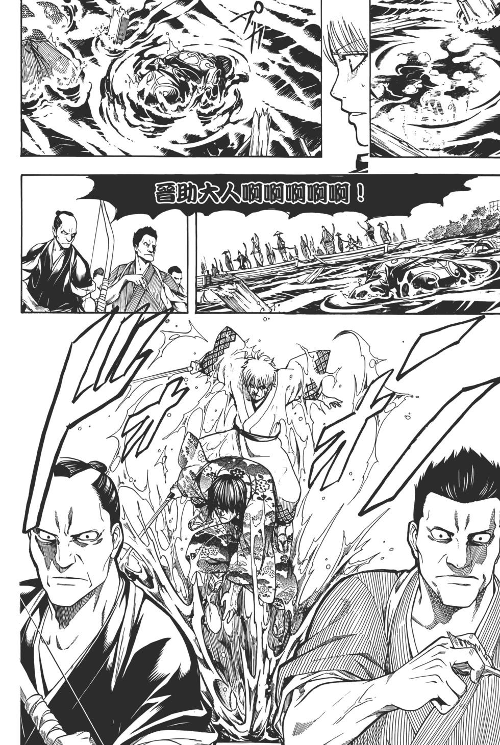 銀魂Gintama - 電子版75(1/5) - 4