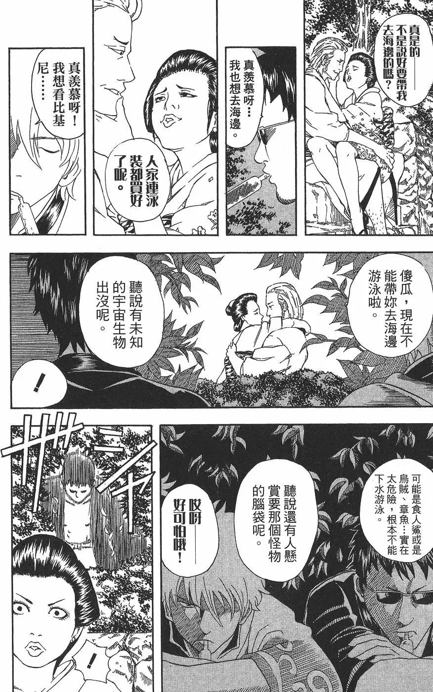 銀魂Gintama - 第05卷(1/4) - 2
