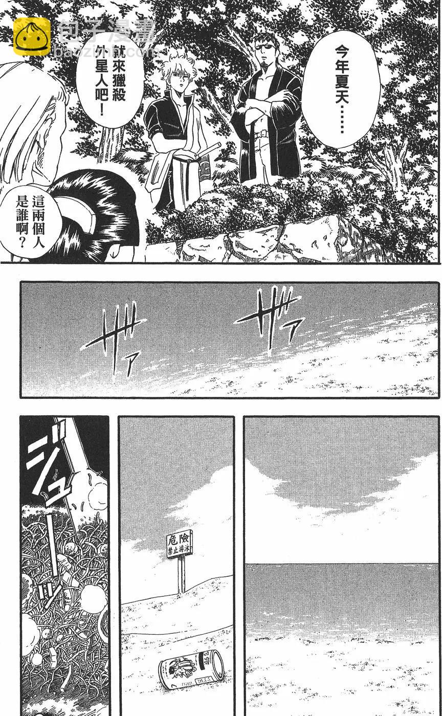 銀魂Gintama - 第05卷(1/4) - 3