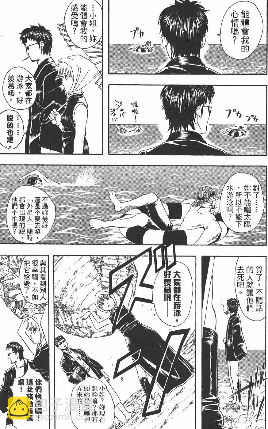 銀魂Gintama - 第05卷(1/4) - 1