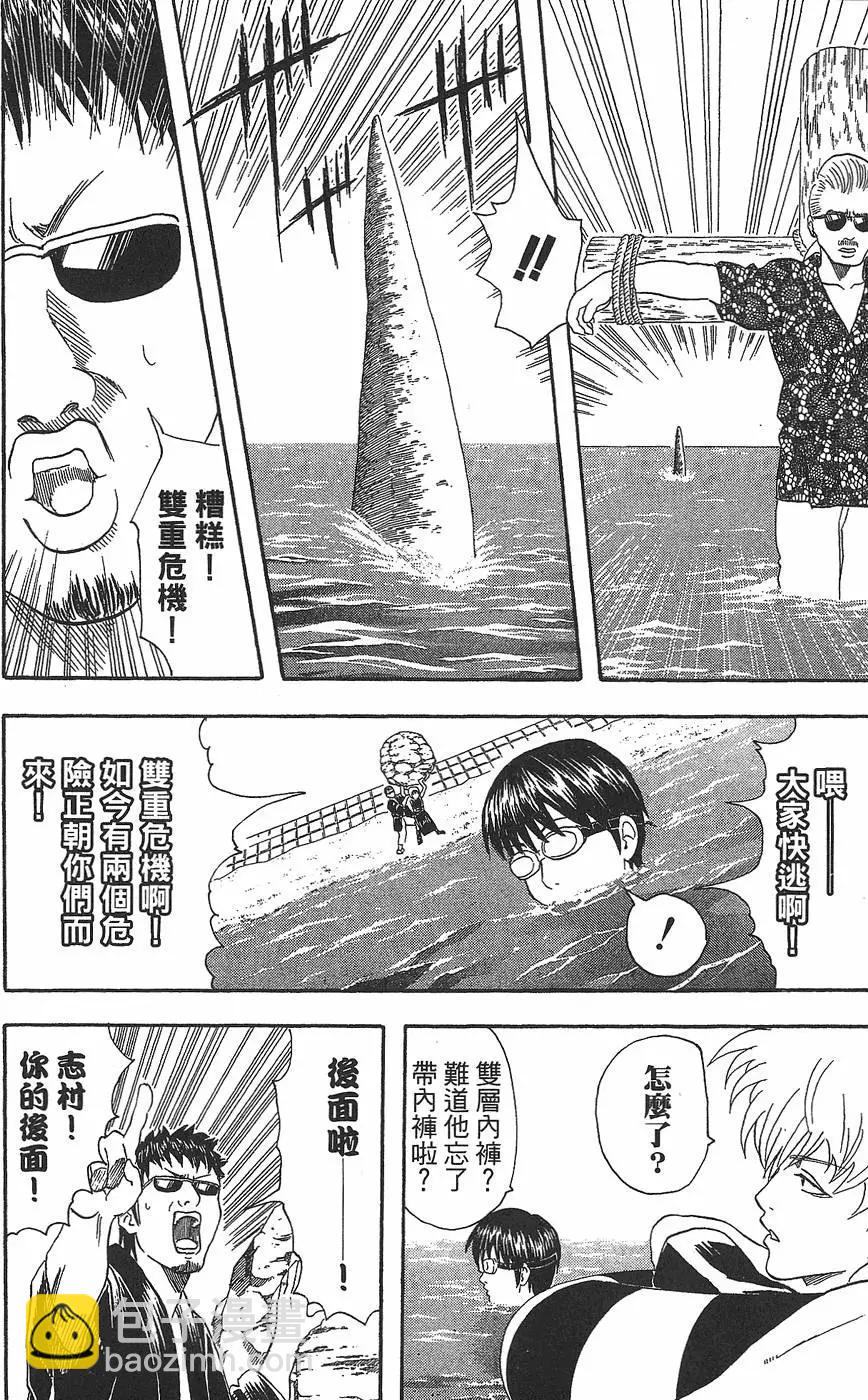 銀魂Gintama - 第05卷(1/4) - 2