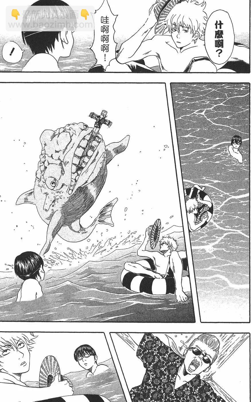銀魂Gintama - 第05卷(1/4) - 3