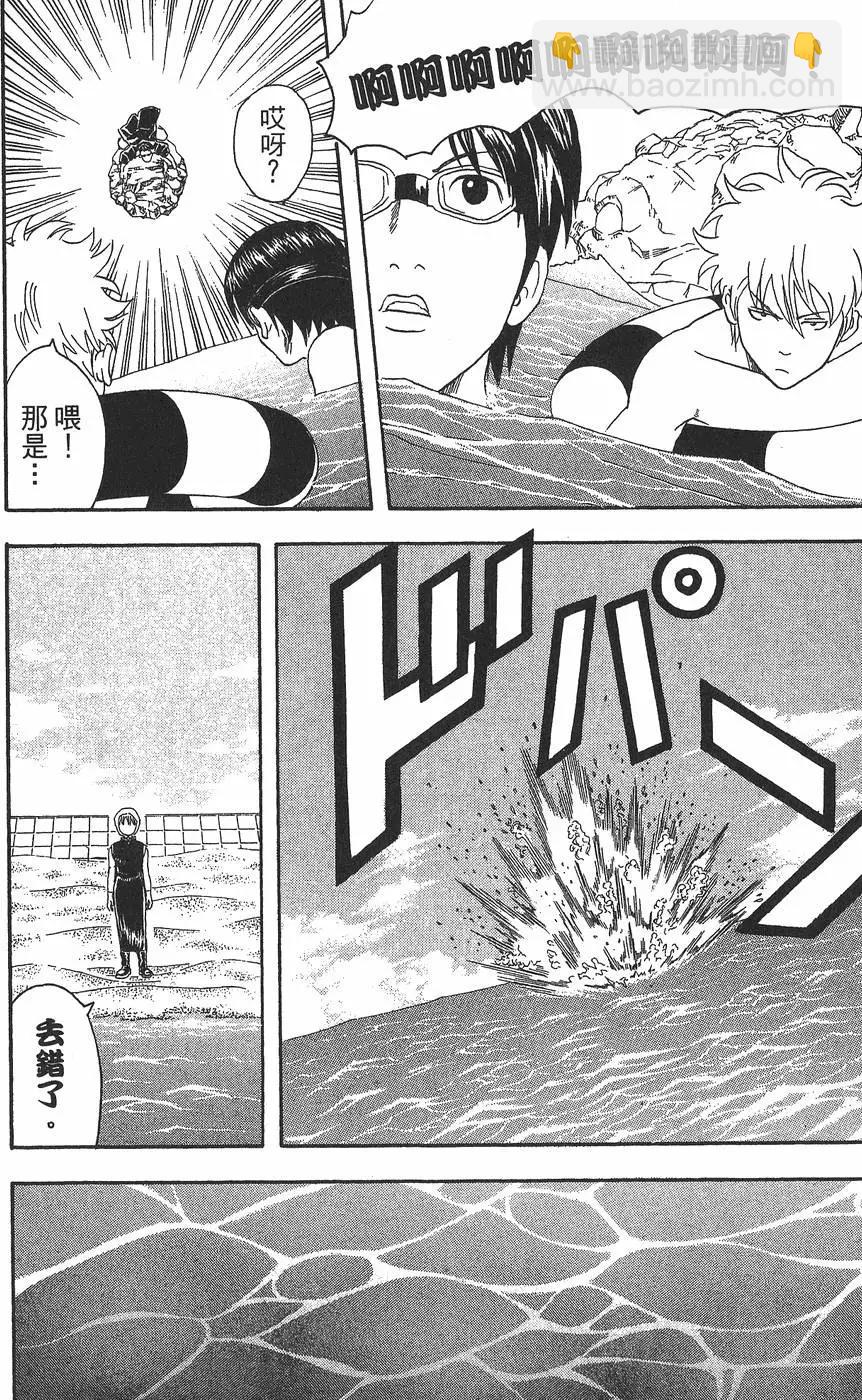 銀魂Gintama - 第05卷(1/4) - 6