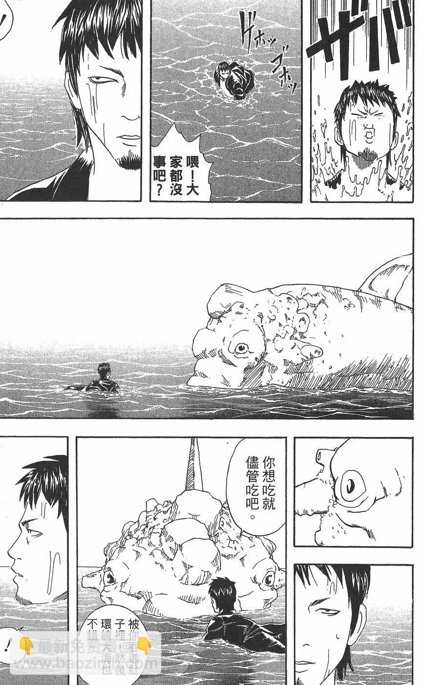 銀魂Gintama - 第05卷(1/4) - 7