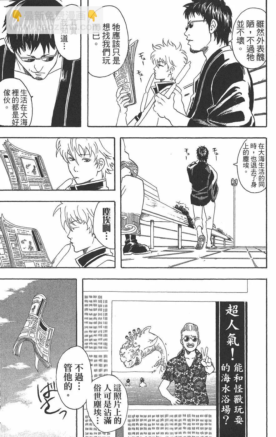 銀魂Gintama - 第05卷(1/4) - 1