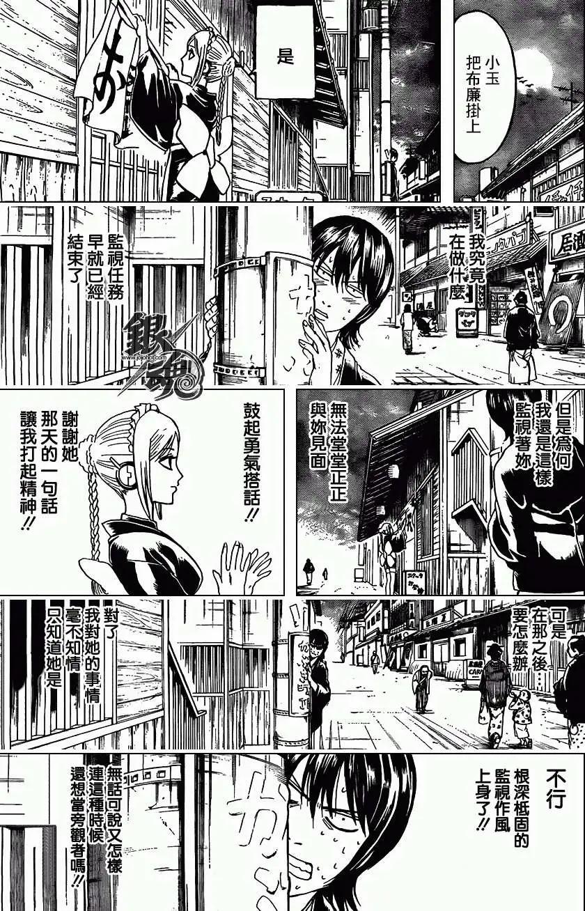 銀魂Gintama - 第384回 - 2